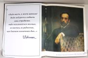 Исаак Левитан. Мысли о вечном 