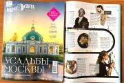 Русскому географическому обществу – 180 лет