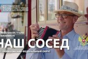 «Наш сосед»:проект #МУЗЫКАВМЕСТЕ продолжается