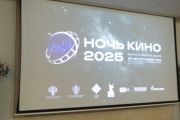 «Ночь кино» – яркое кинособытие лета