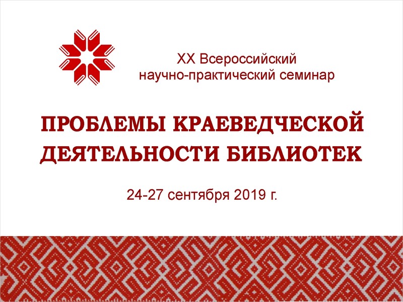 banner 20 seminar