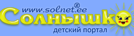 solnyshko